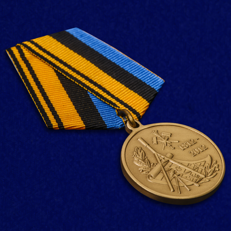 Медаль "200 лет Военно-топографическому управлению ГШ МО РФ" в футляре 