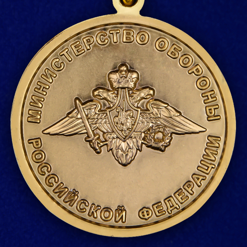 Медаль "За участие в параде в День Победы" 