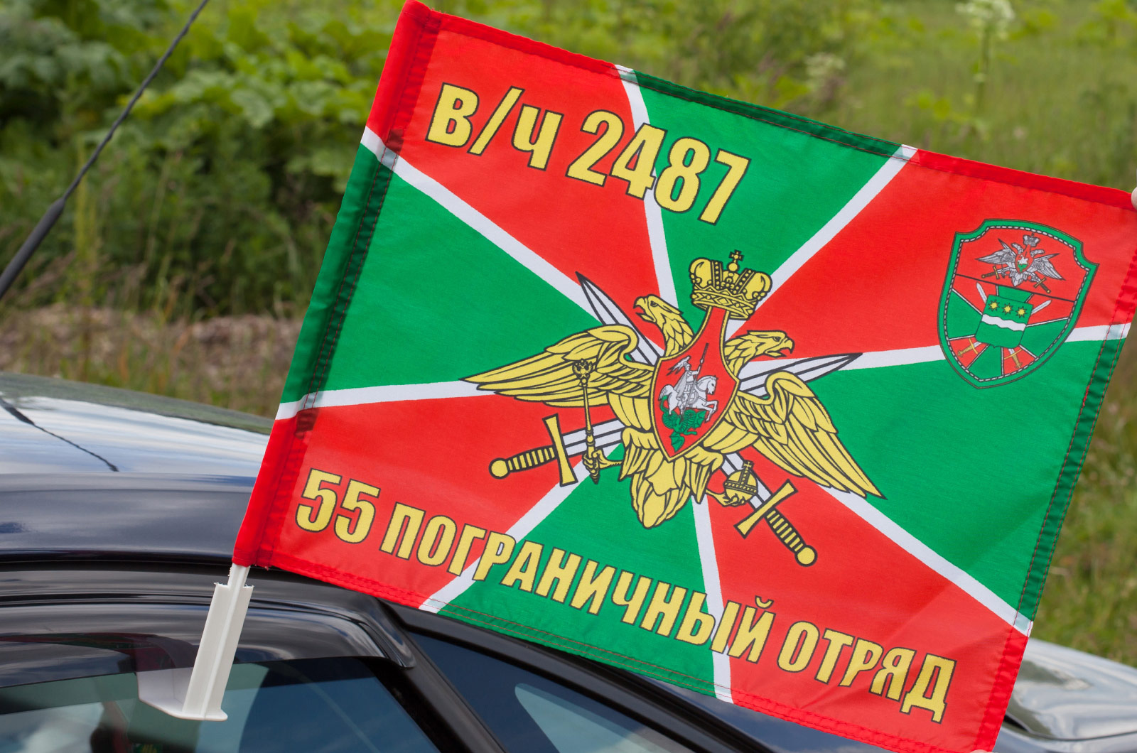 Флаг "55 Пограничный отряд Сковородино" 