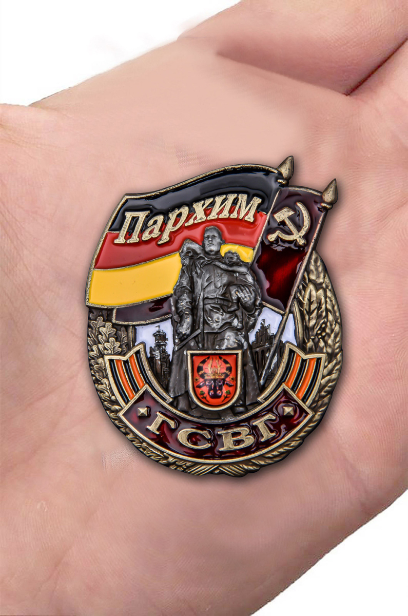 Знак ГСВГ "Пархим" в футляре с удостоверением