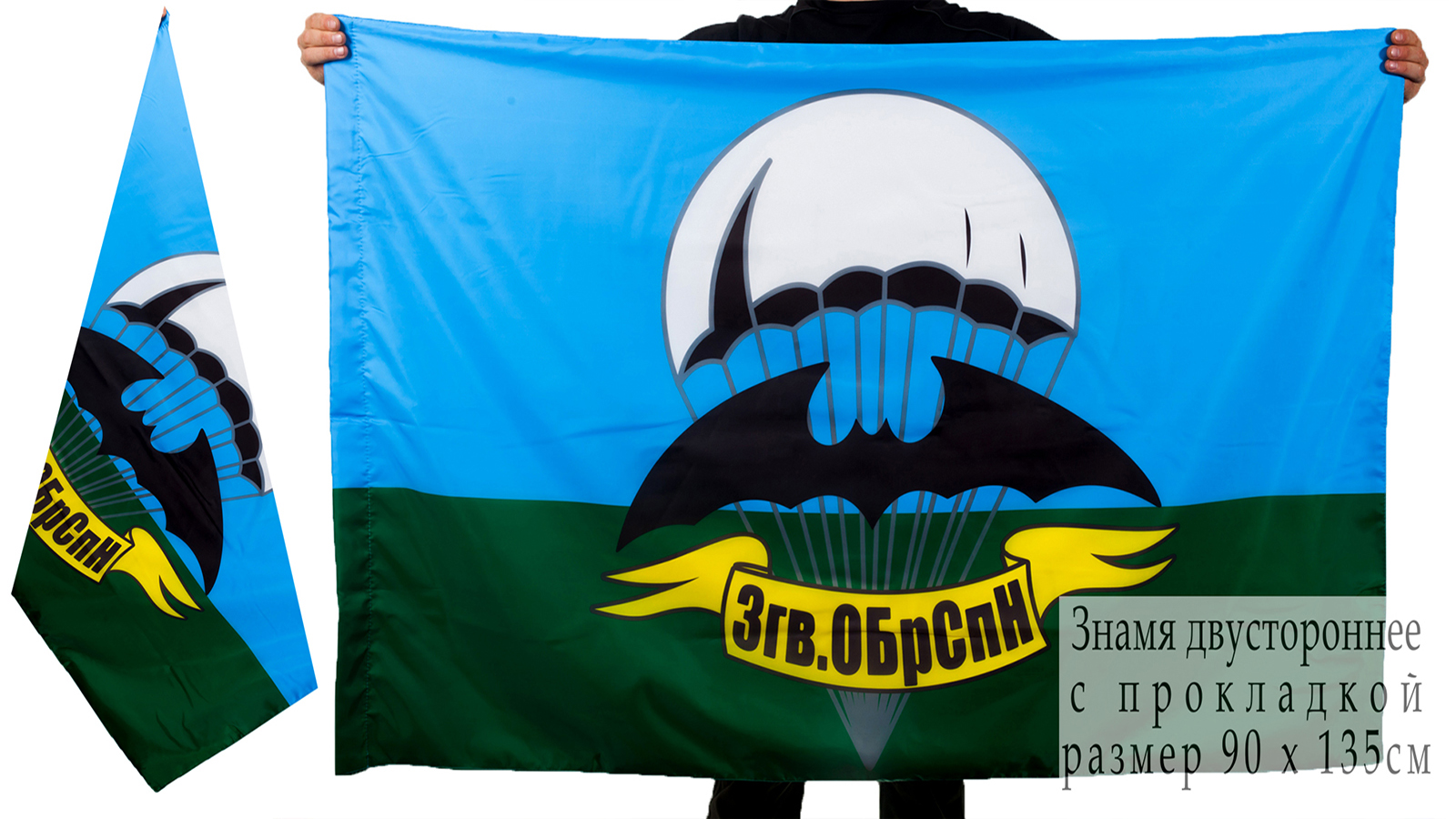 Флаг 3 бригада спецназа  