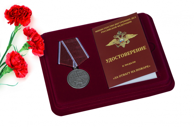 Медаль МВД "За отвагу на пожаре" 