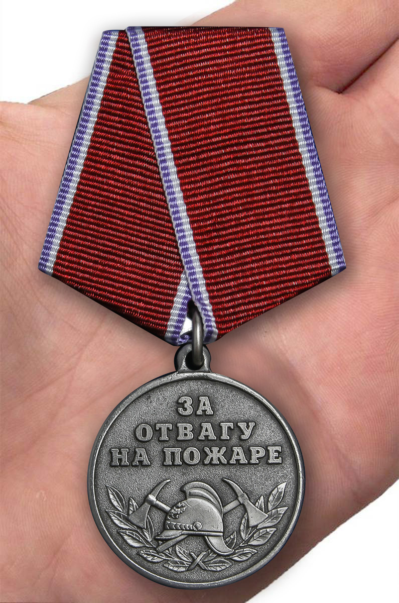 Медаль "За отвагу на пожаре" (МВД) 