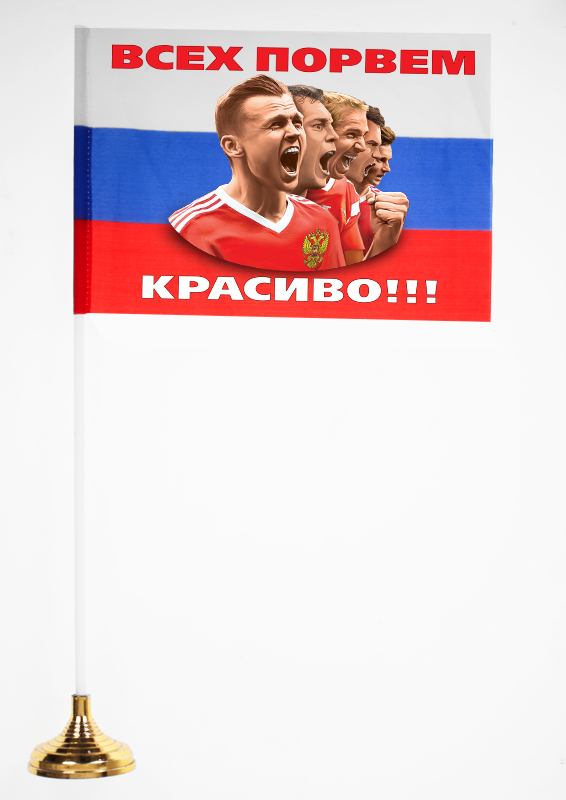 Флаг болельщика на машину "Всех порвем красиво!" 