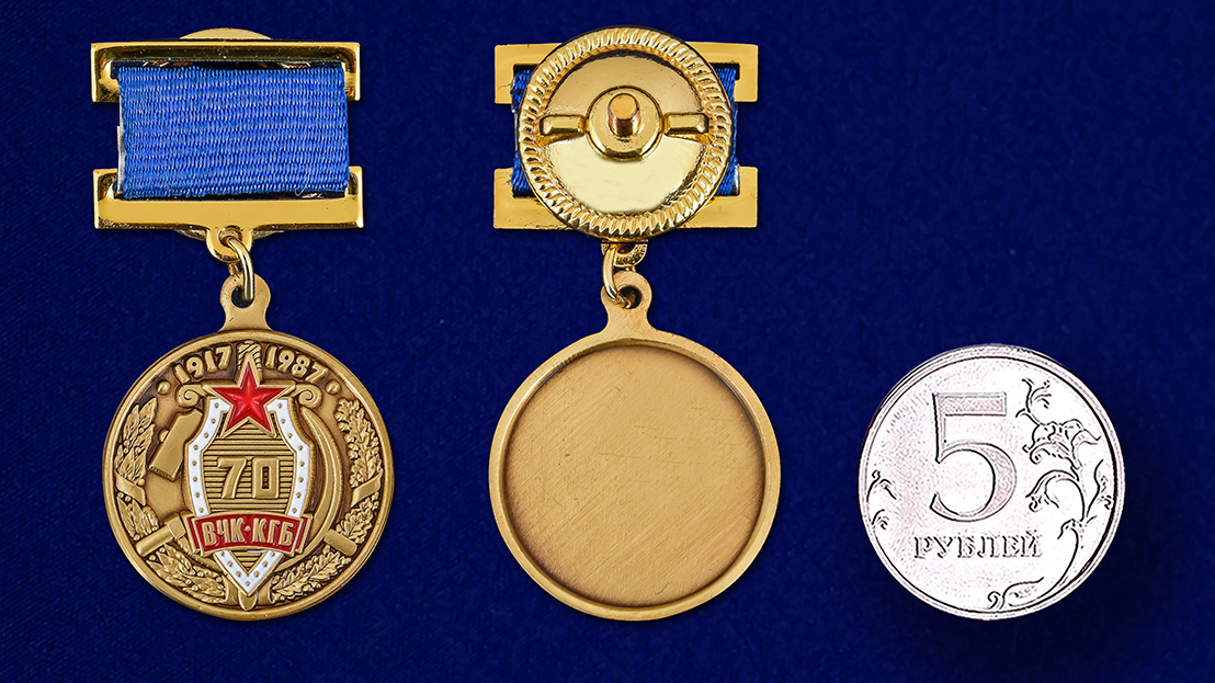 Юбилейная медаль "70 лет ВЧК-КГБ" в бархатном футляре 