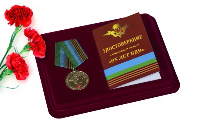 Памятная медаль "85 лет ВДВ" 