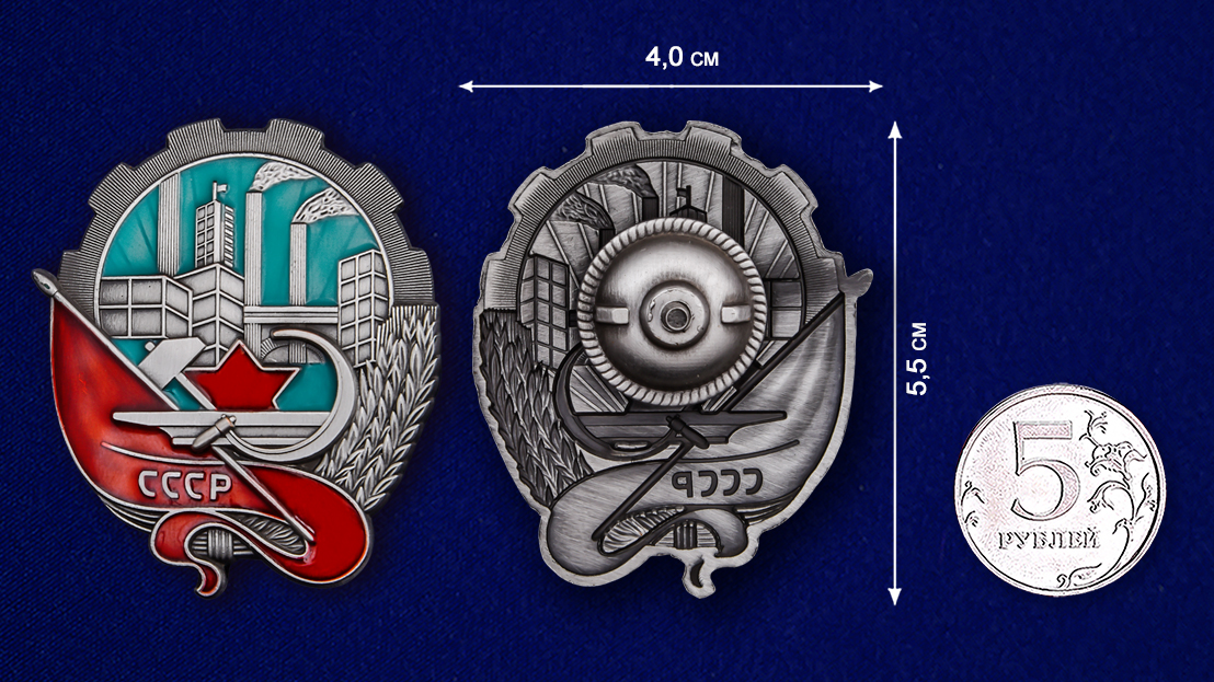 Знак "За большевистскую подготовку к съезду" (Копия)