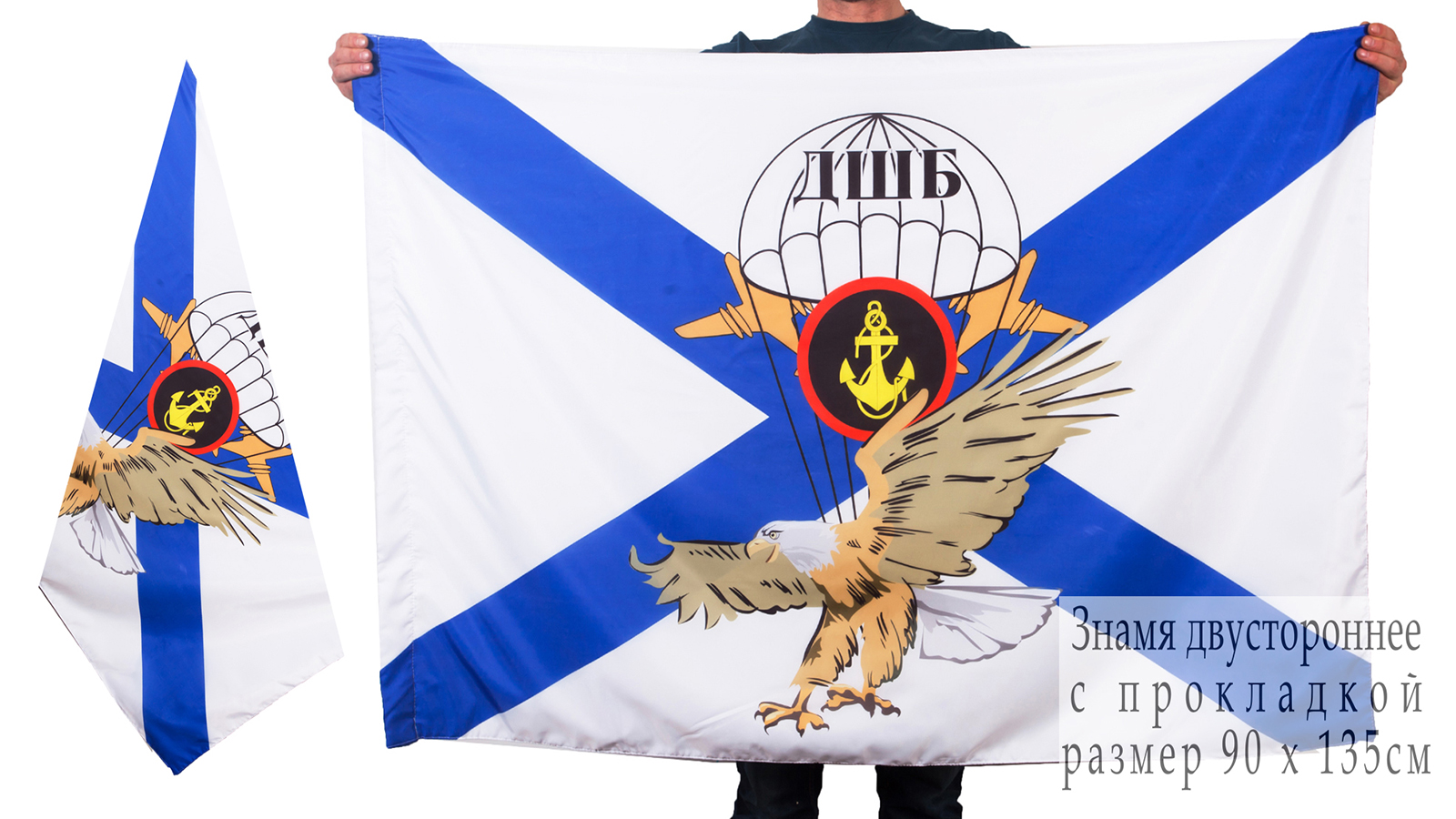 Флаг "ДШБ Морской пехоты" 