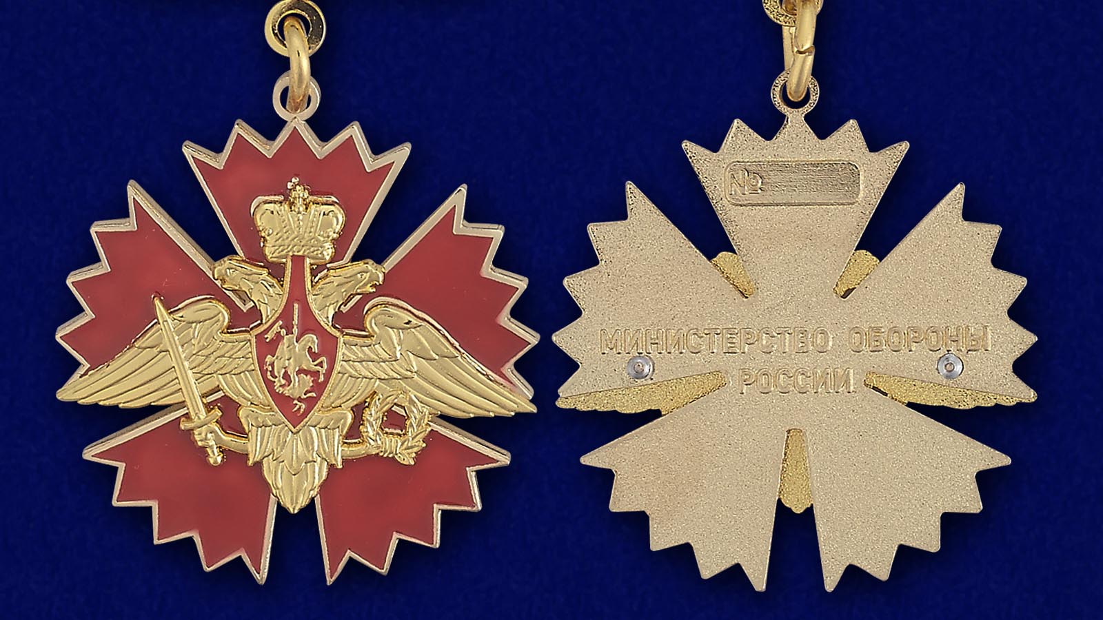 Знак "За службу в Военной разведке" 