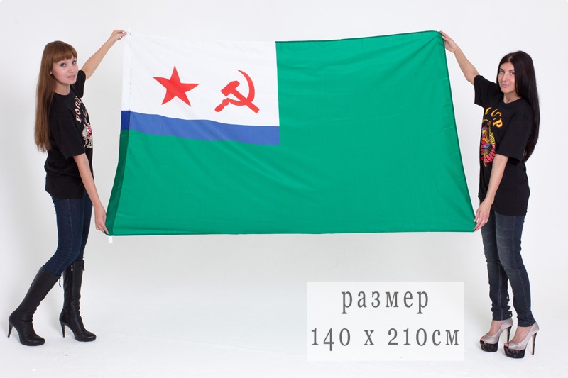 Флаг Морчастей Погранвойск СССР 