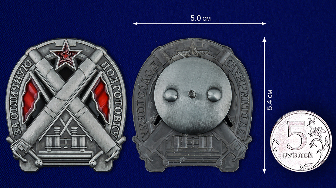 Знак "За отличную подготовку" (для артиллеристов)  Копия