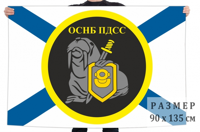Флаг ОСНБ ПДСС 