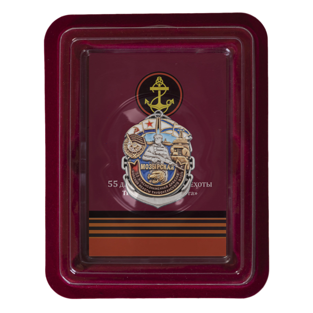 Знак 55-я Мозырская дивизия МП ТОФ в футляре с удостоверением