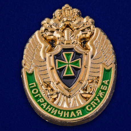 Фрачник "Пограничная служба" 