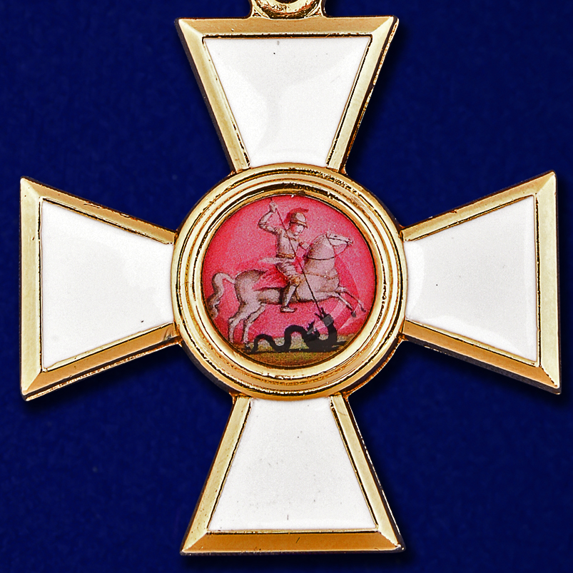 Военный орден Святого Георгия (Знак 3 степени) 