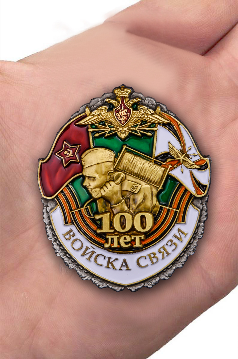 Знак "100 лет Войскам связи" в футляре с удостоверением 