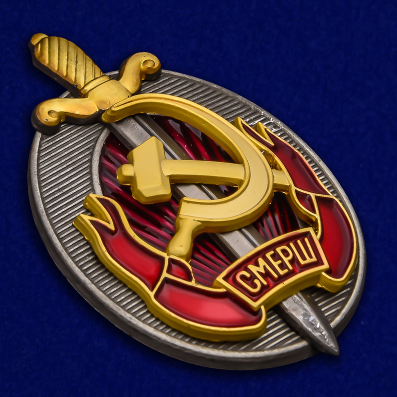 Знак «Заслуженный работник СМЕРШ» 