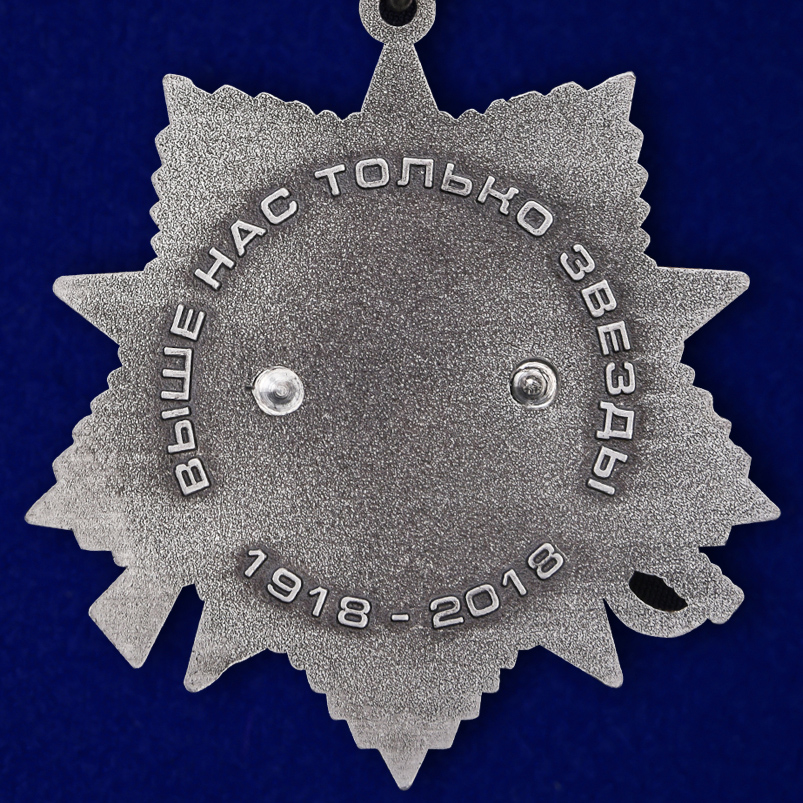 Орден на колодке "100 лет Военной разведке" 