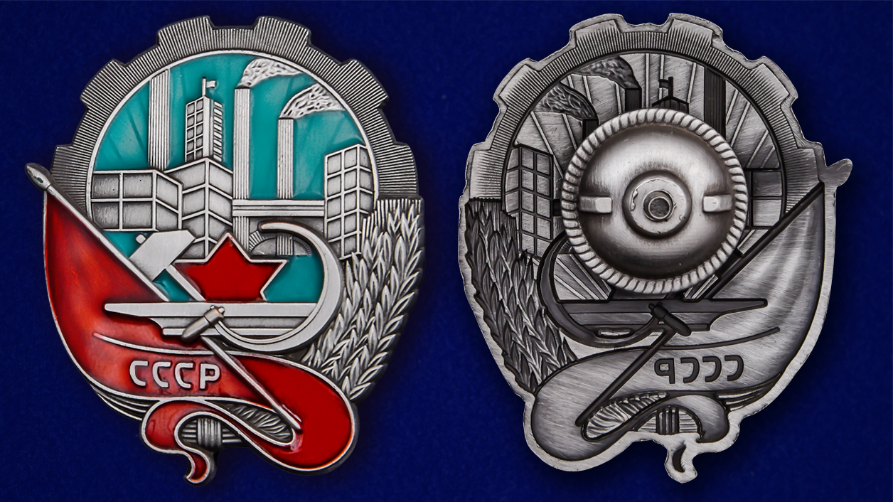 Знак "За большевистскую подготовку к съезду" (Копия)