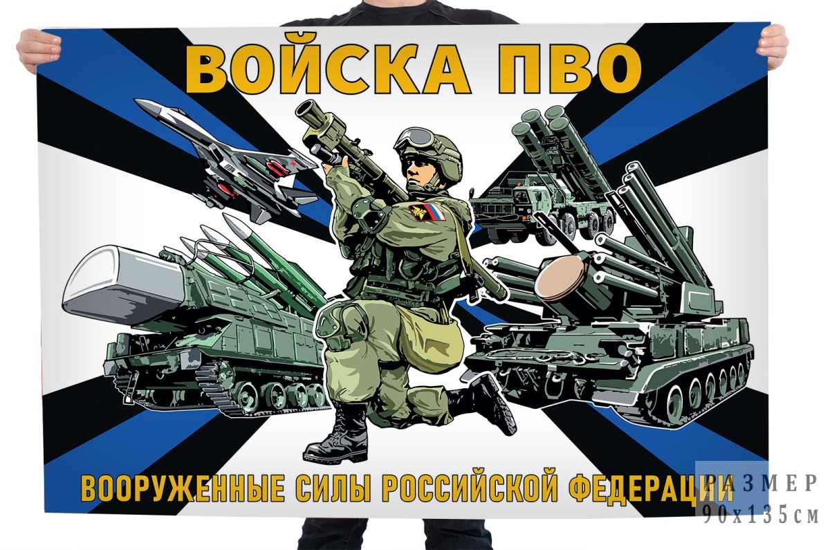 Флаг Войска ПВО ВС РФ