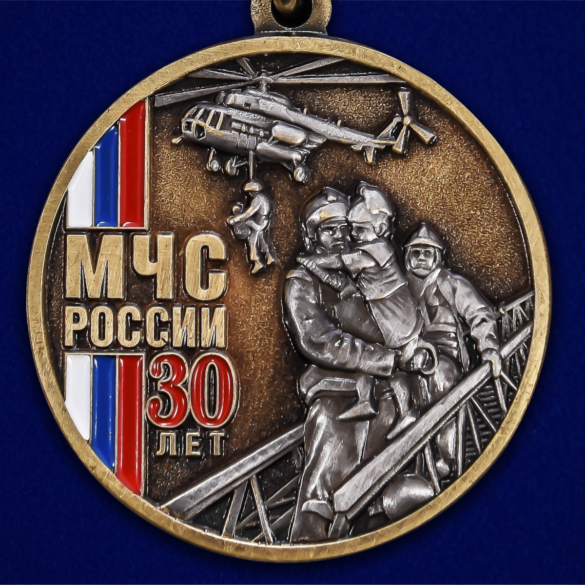 Медаль "30 лет МЧС России" в бархатистом футляре