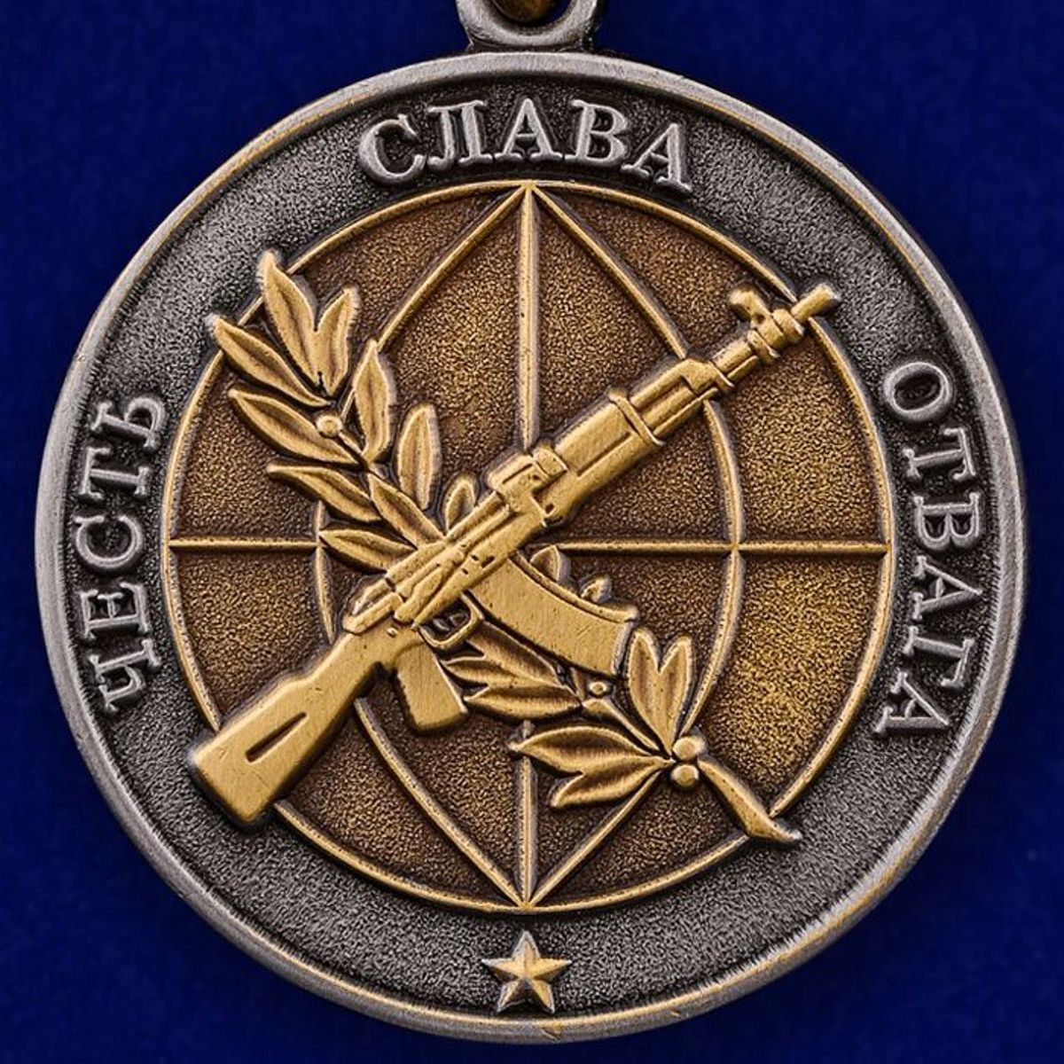 Медаль "Ветерану боевых действий" в нарядном футляре из бархатистого флока 