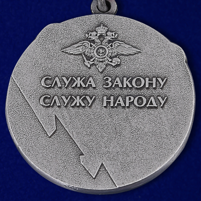 Медаль "Ветеран полиции" 