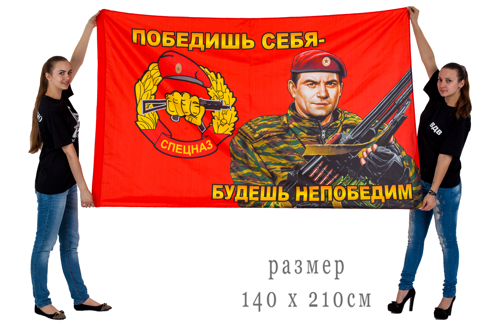 Флаг «Спецназовец ВВ» 