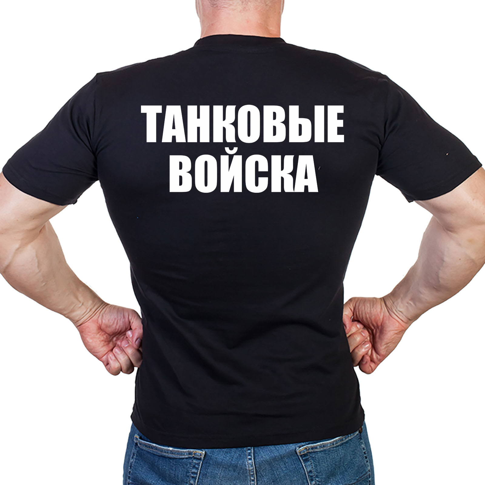 Черная футболка с эмблемой Танковых Войск 