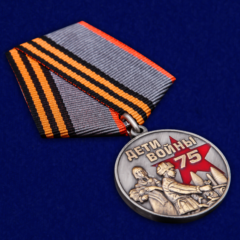 Медаль "Дети войны" в наградном футляре 