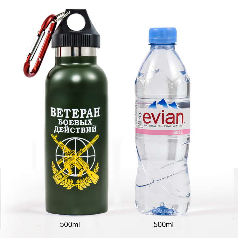 Бутылка-термос «Ветеран боевых действий» 