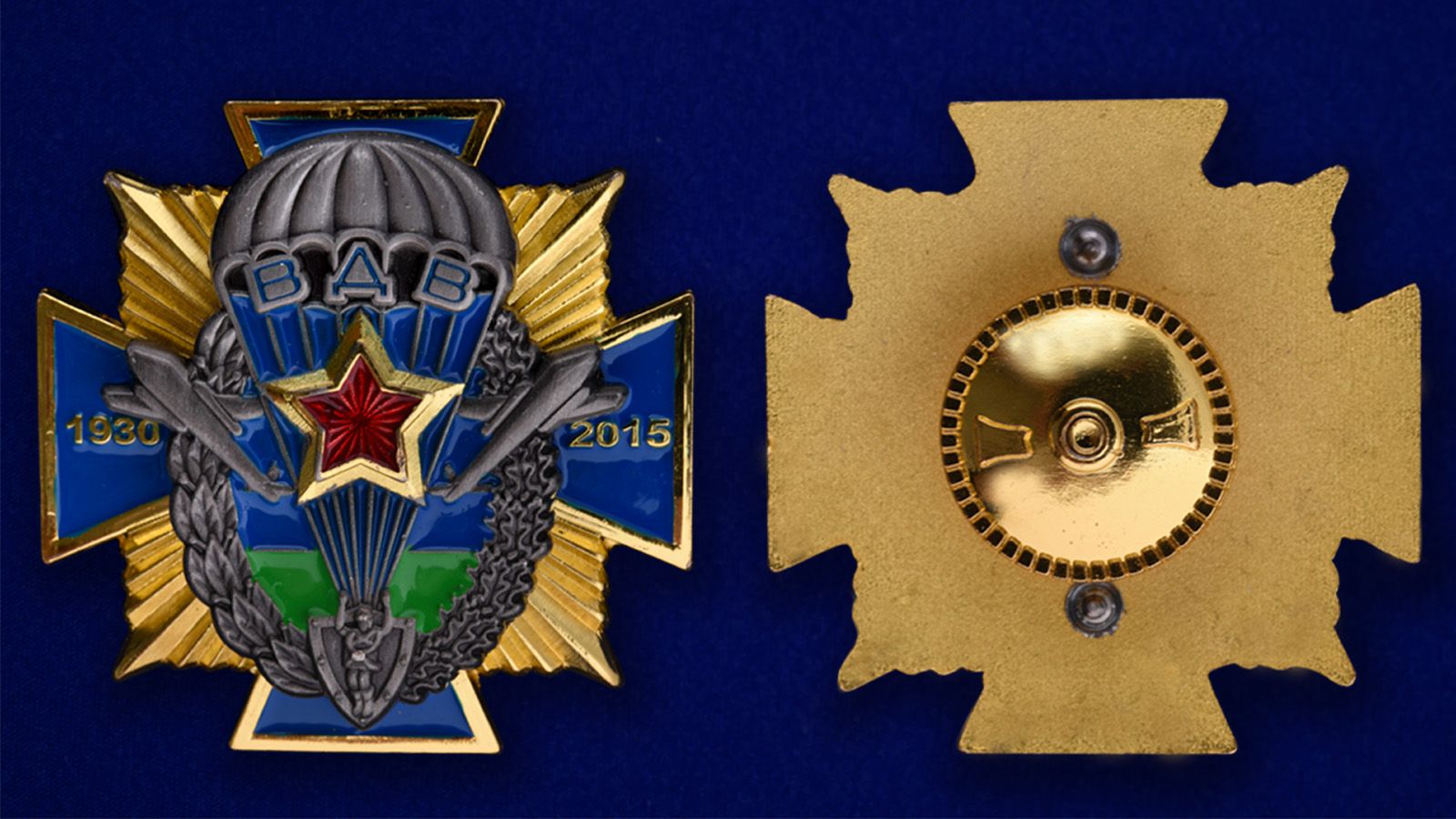 Юбилейный орден ВДВ 
