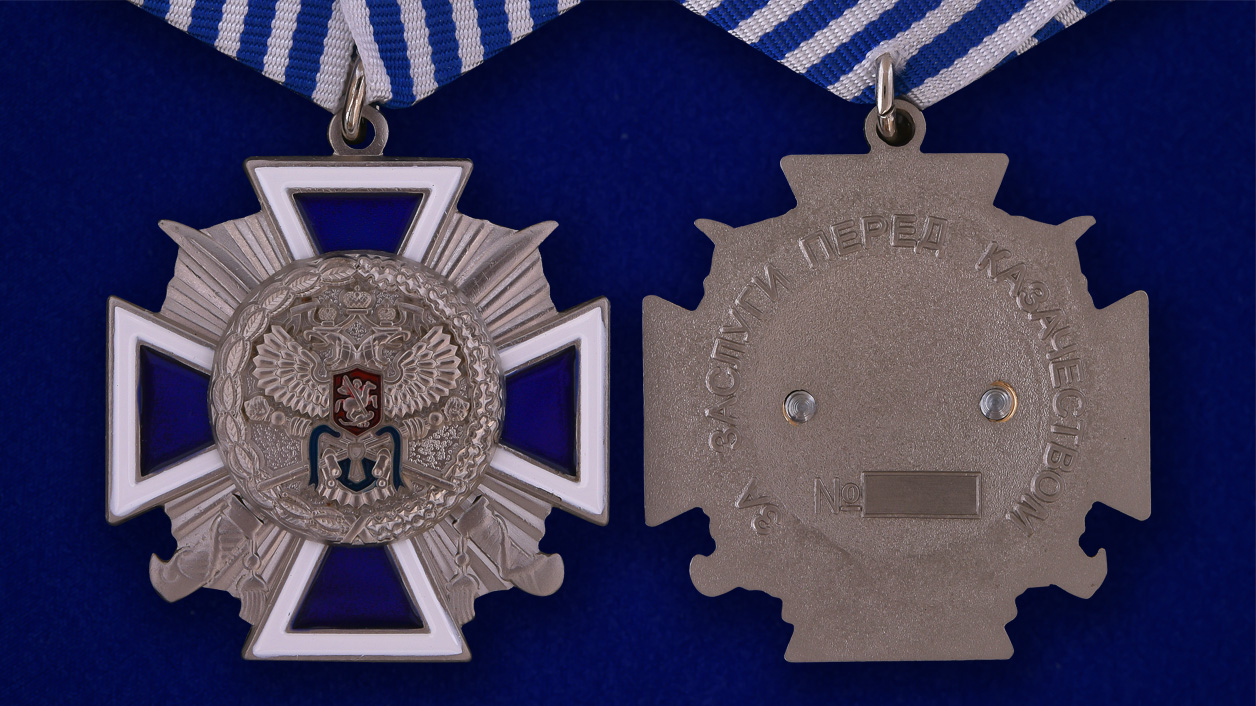 Крест "За заслуги перед казачеством" 4 степень в бордовом футляре с прозрачной крышкой 