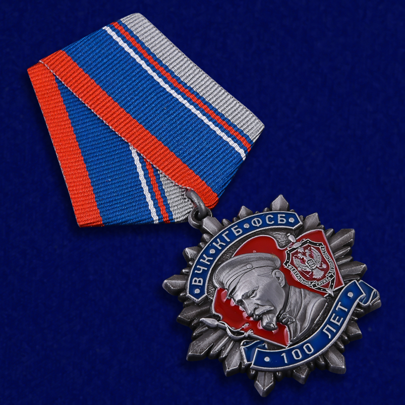 Орден Дзержинского к 100-летию ФСБ (2 степени) (47 мм) 