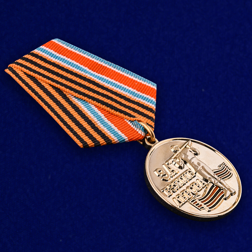 Сувенирная медаль "За взятие Львова" 