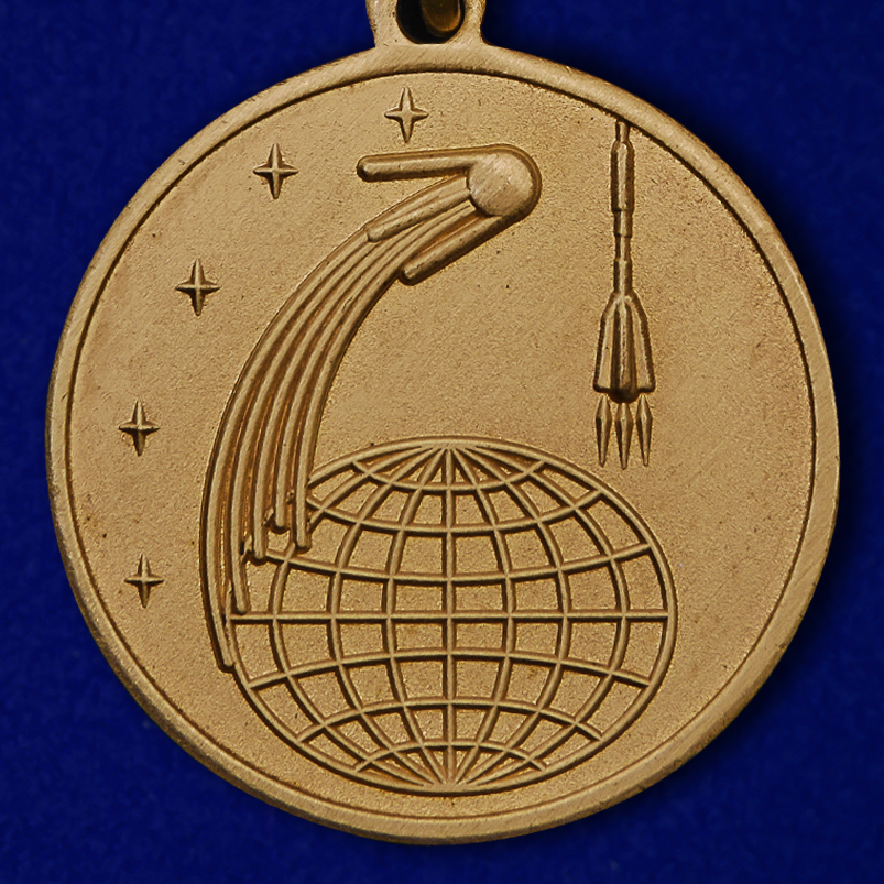 Памятная медаль "50 лет Космической эры" 