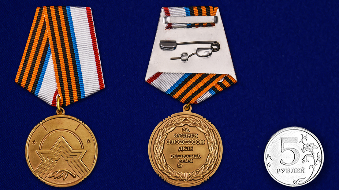 Медаль Республики Крым "За заслуги в поисковом деле" в футляре 