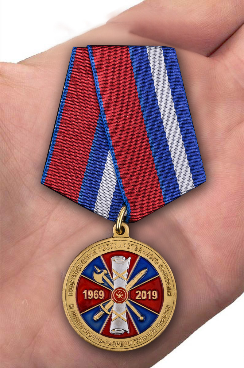 Медаль Росгвардии "50 лет подразделениям ГК и ЛРР" 