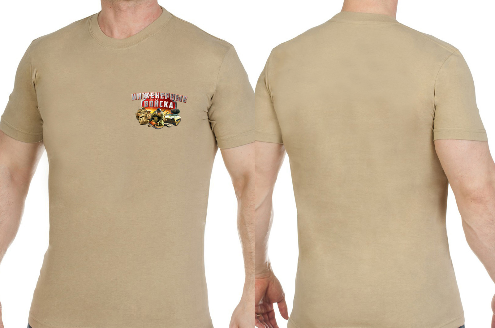 Хлопковая песочная футболка Инженерные Войска 
