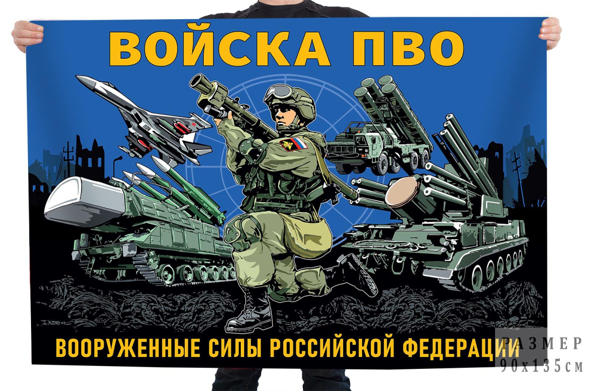 Флаг Войска ПВО Вооруженные силы Российской Федерации