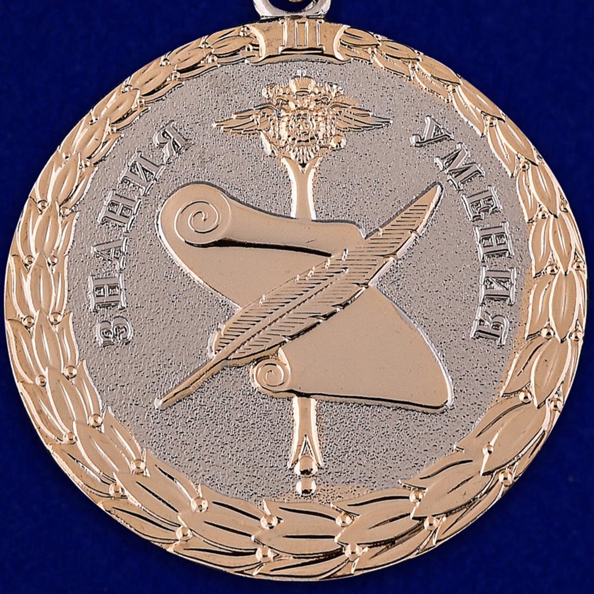 Медаль "За заслуги в управленческой деятельности" МВД РФ (2 степень) 