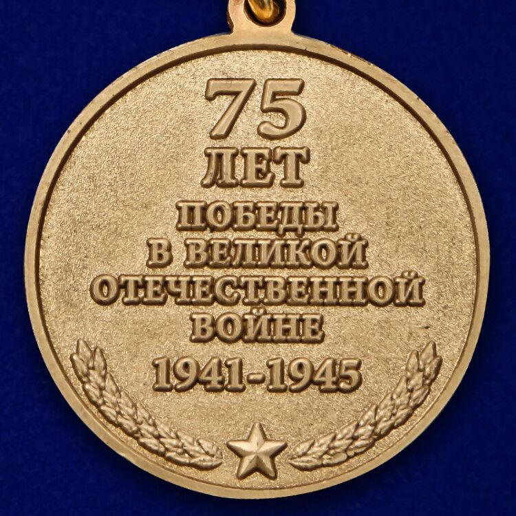 Памятная медаль «За участие в параде. День Победы» 