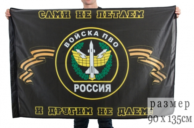 Флаг войска ПВО купить в Брянске по низкой цене