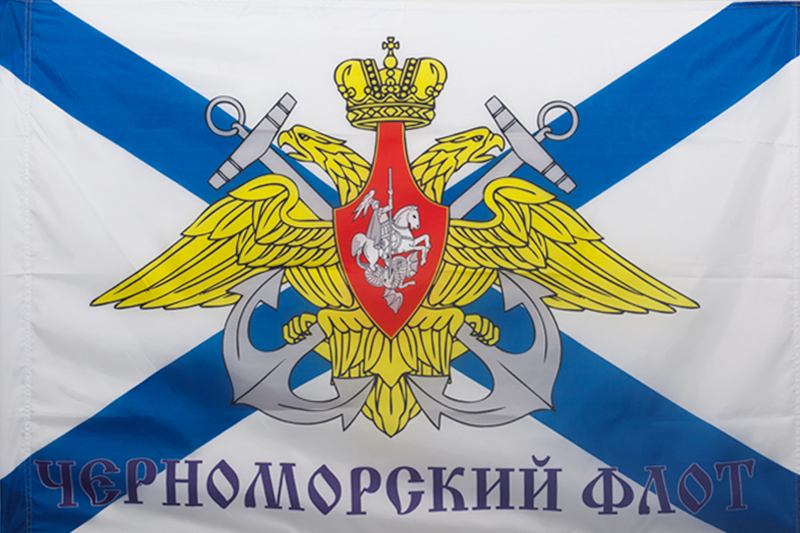 Флаг ЧФ 