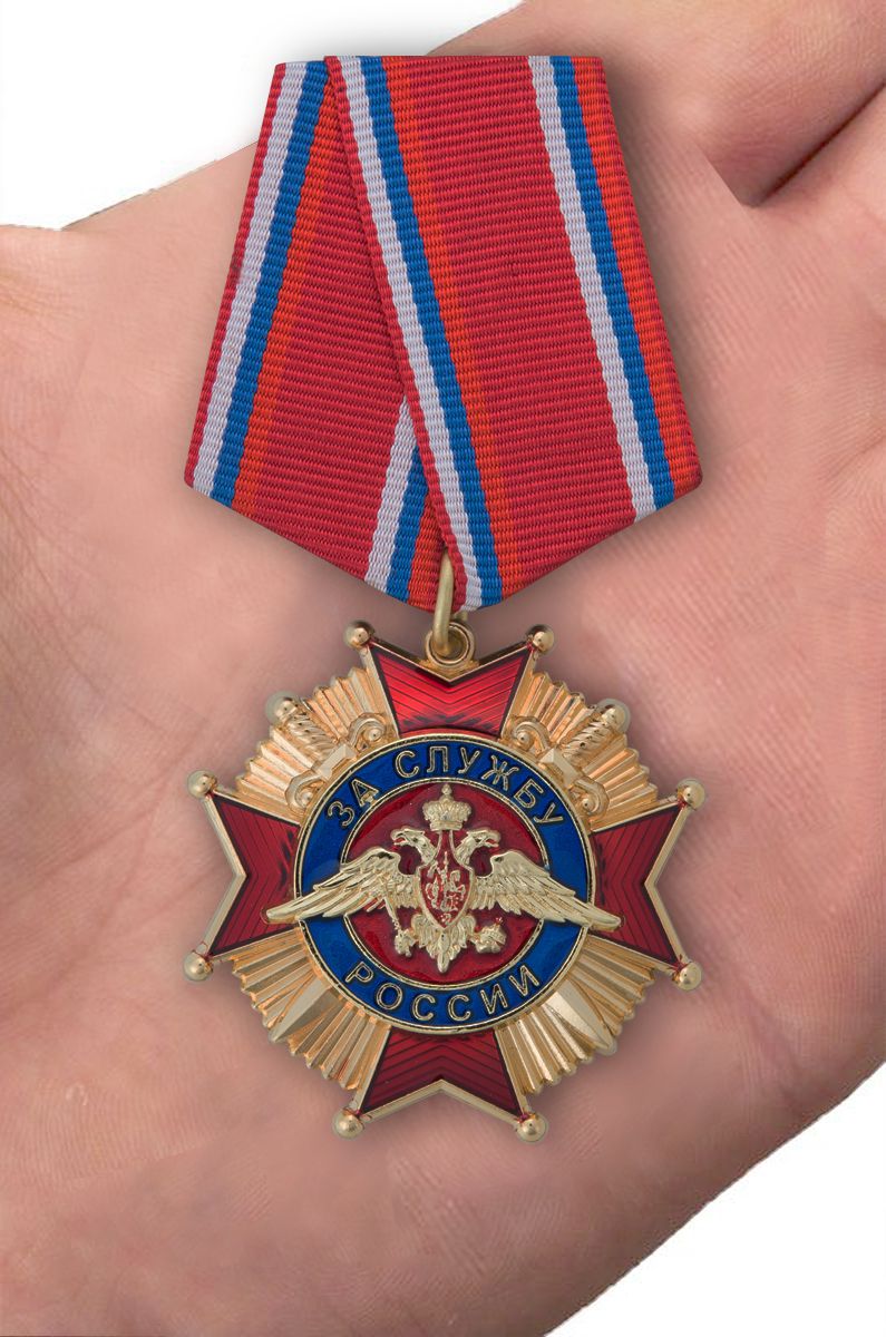 Орден "За службу России" 1 степени 