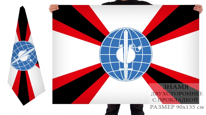Двусторонний флаг ВС России с эмблемой Международного противоминного центра 