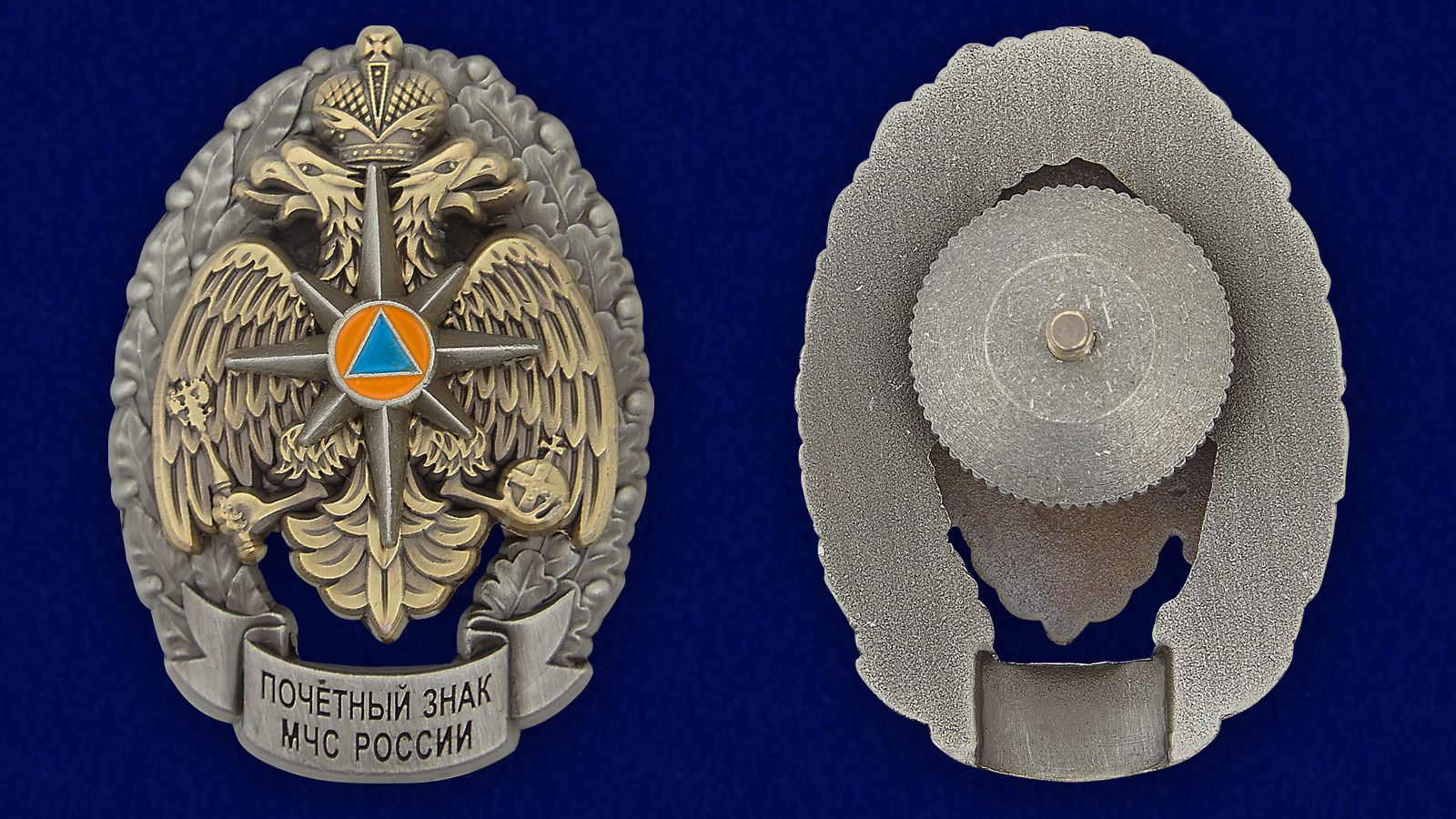 Почетный знак "МЧС России" в футляре из флока с пластиковой крышкой 