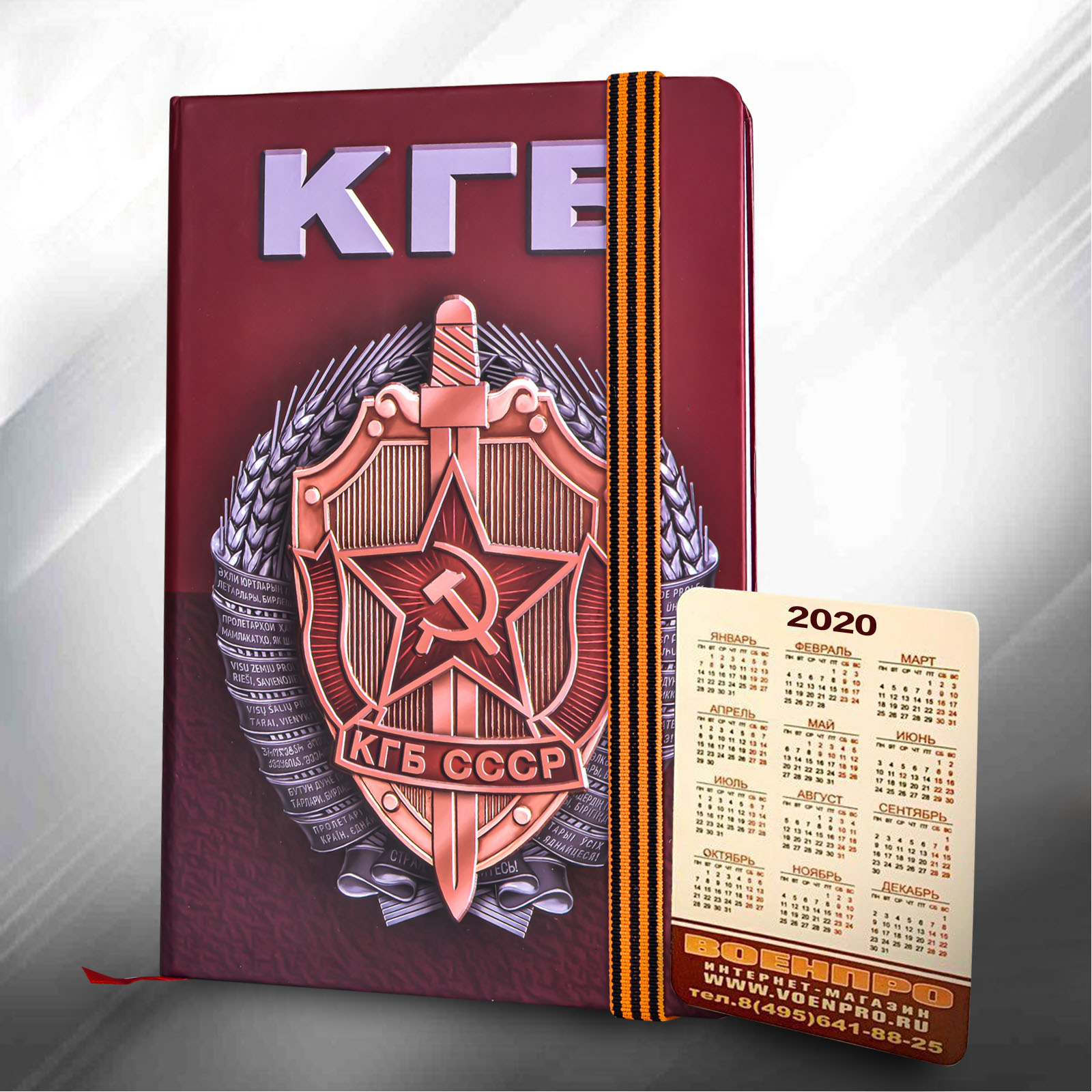Блокнот с символикой КГБ 