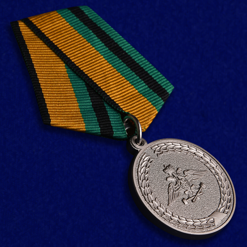 Медаль "За службу в железнодорожных войсках" МО РФ 