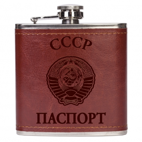 Плоская компактная фляжка в чехле Советский Паспорт 